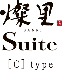 燦里 Suite Ctype